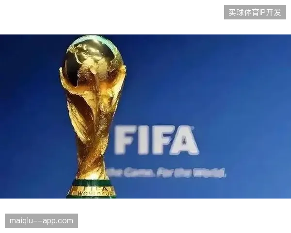 国际足联与核心赞助商协议在身份数字化迁移中频繁出现脱轨
